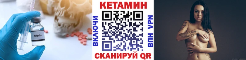 Кетамин VHQ  закладки  Лермонтов 
