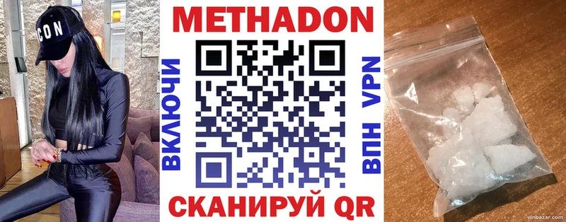 МЕТАДОН VHQ Лермонтов