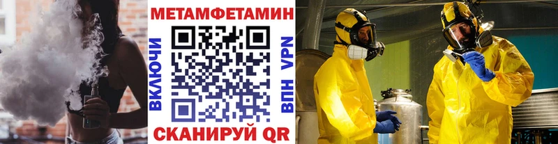 Метамфетамин Methamphetamine Лермонтов