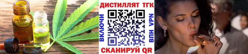 где купить наркотик  Лермонтов  Дистиллят ТГК вейп 